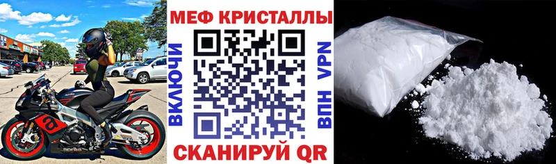 где можно купить Щёлково Мефедрон кристаллы